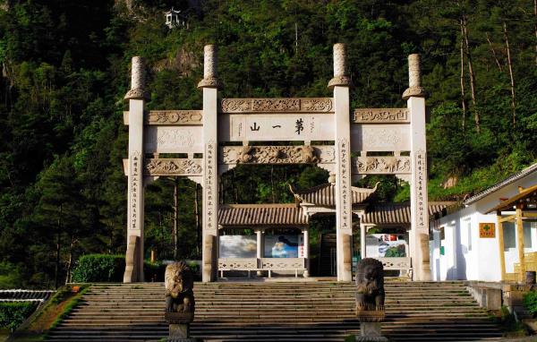 中雁荡山