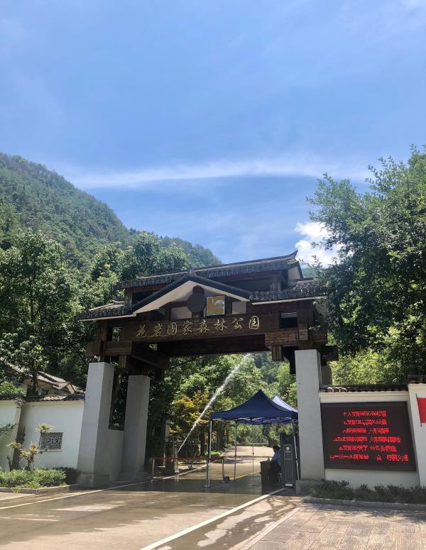 花岩国家森林公园