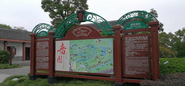 啬园