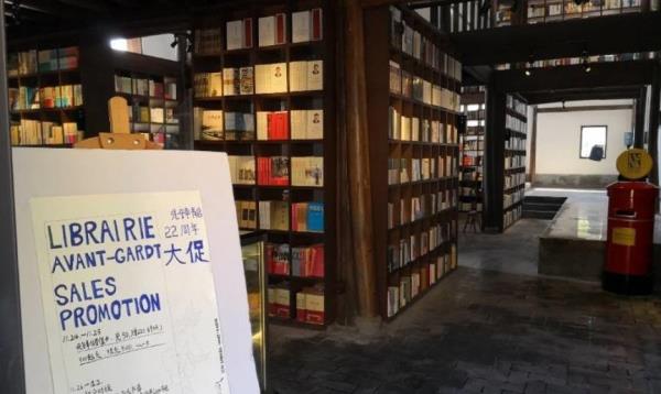 陈家铺平民书局