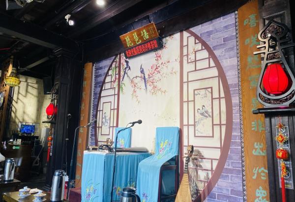 琵琶语评弹茶馆(苏州平江路店)