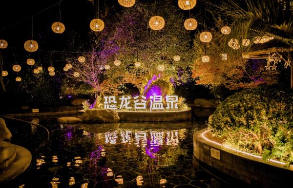 恐龙谷温泉