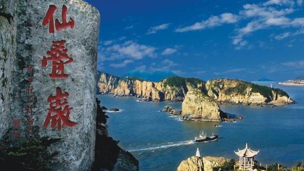 仙叠岩