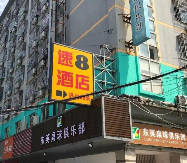 东英桌球俱乐部(朝晖路店)