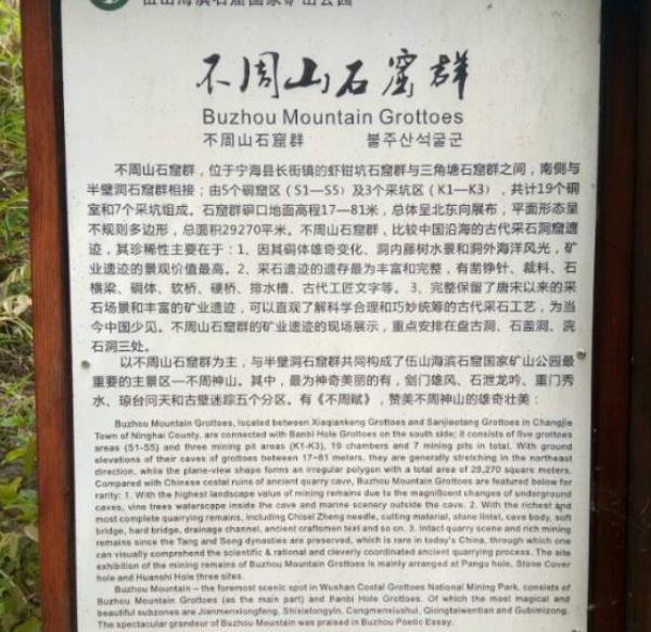 不周赋