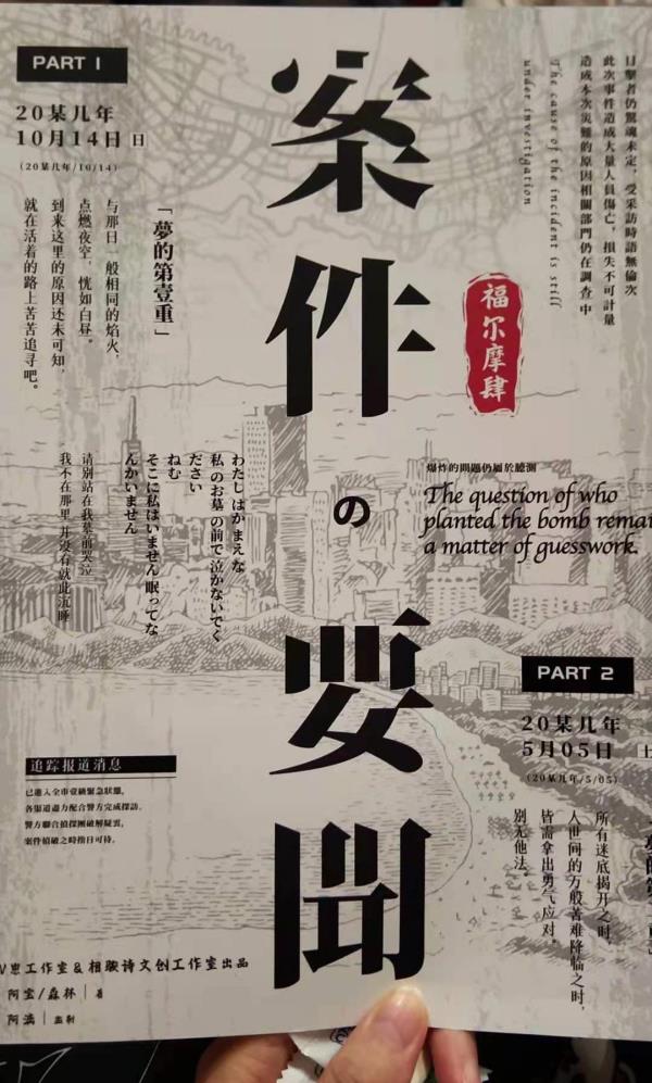 冲・天呈府剧本杀