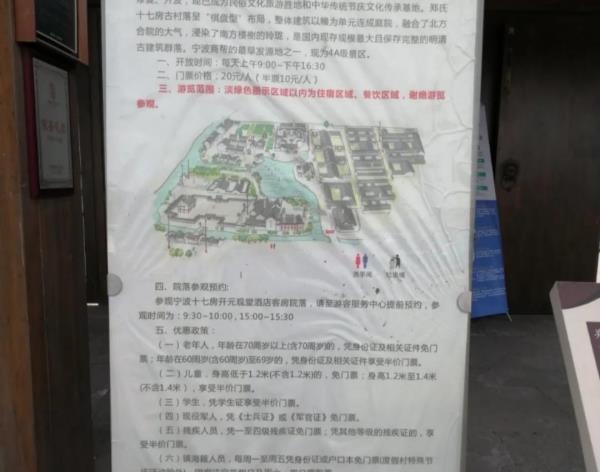 郑氏十七房自然乐园
