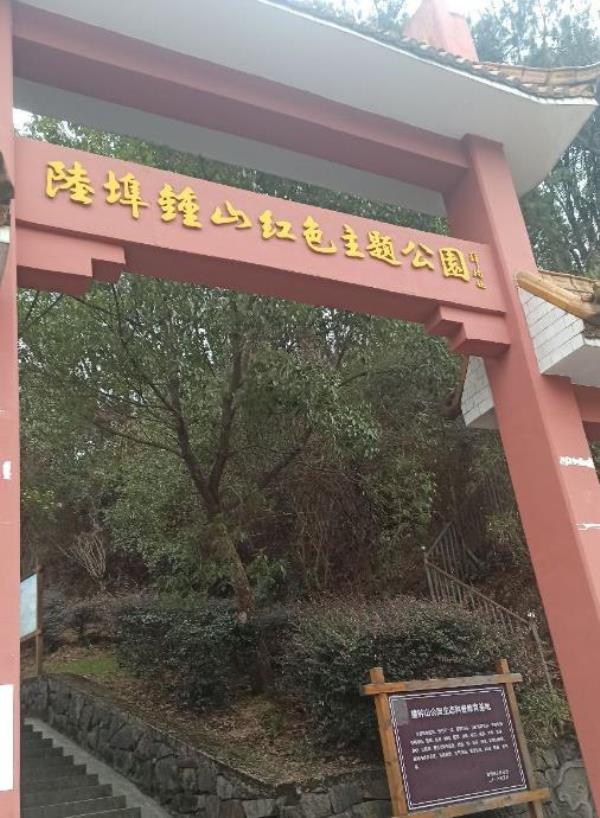 钟山红色主题公园
