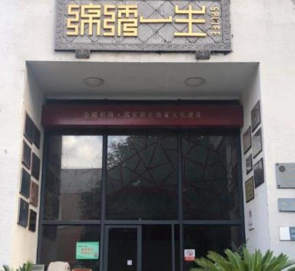 宁波金银彩绣艺术馆
