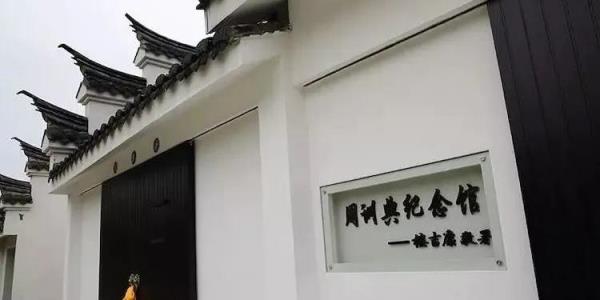 周训典个人纪念馆
