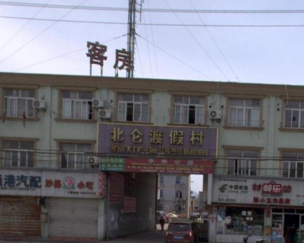 北仑度假村
