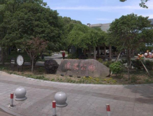 蓬莱公园