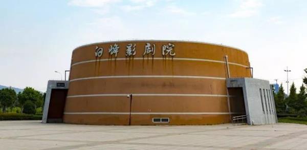 白峰影剧院