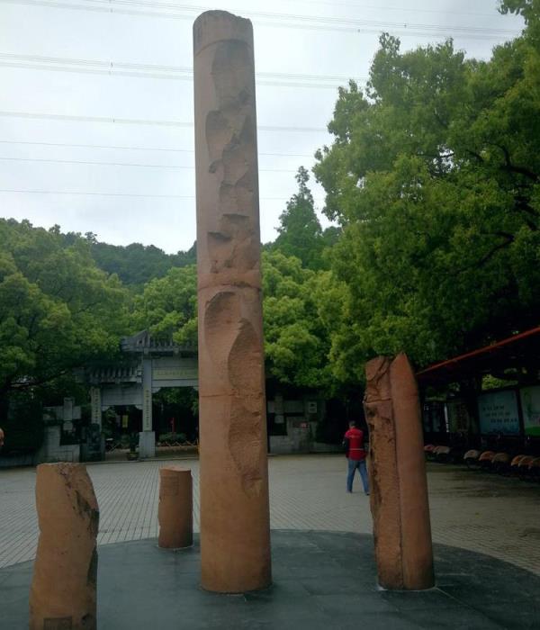 竹山公园