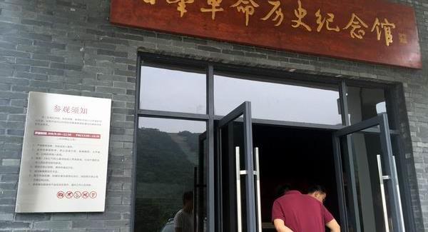 白峰革命历史纪念馆