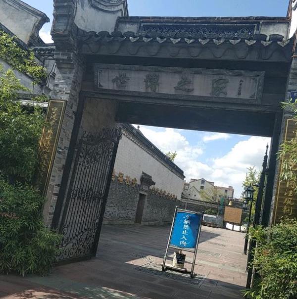 世博之家