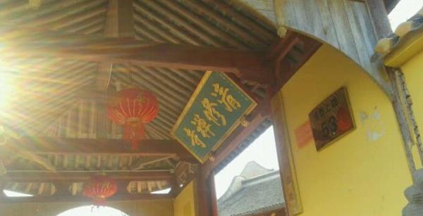 清修寺