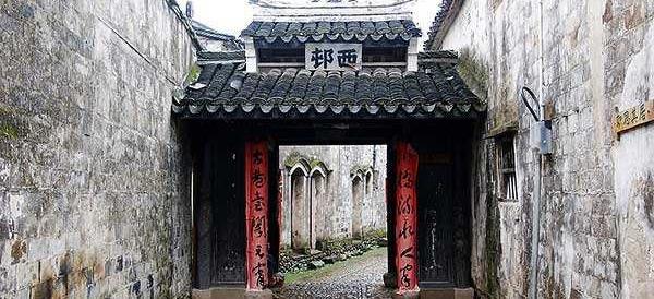 职思其居