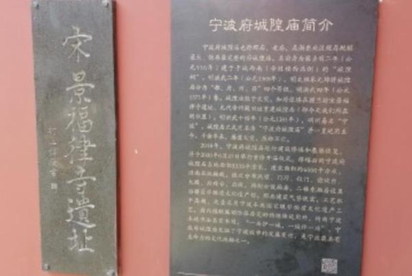 宋景福律寺遗址