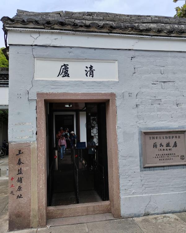 清庐