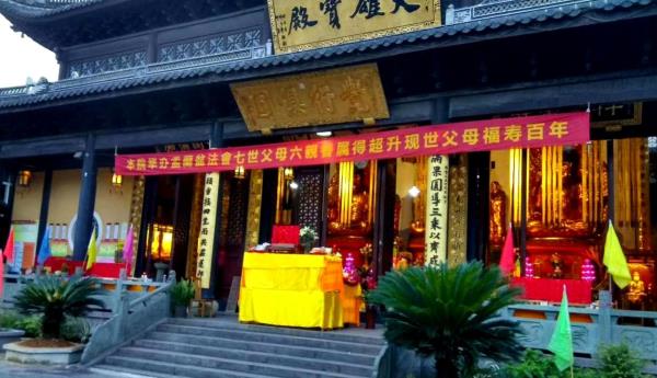 宁波市佛教修养院
