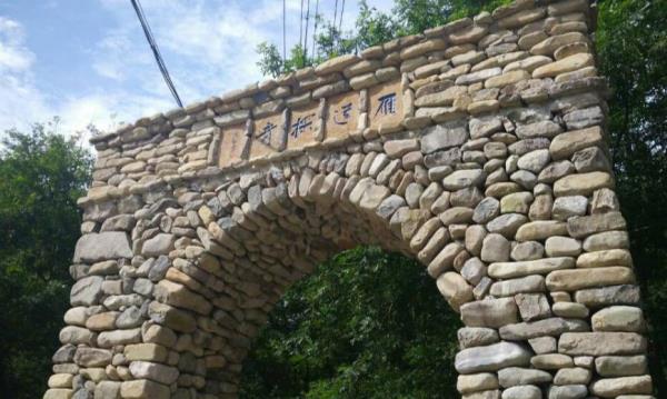 雁苍山吉祥寺