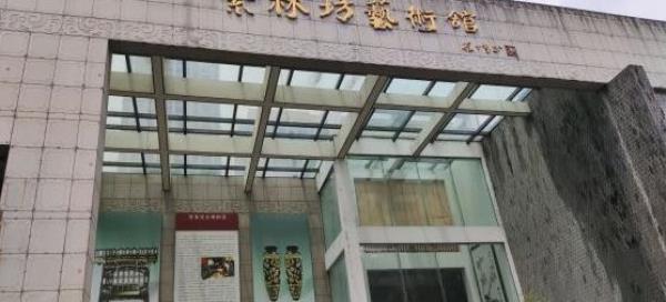 紫林坊艺术馆