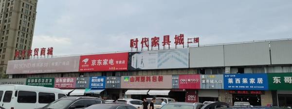 大拇指时代邻里广场