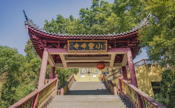 小灵峰寺