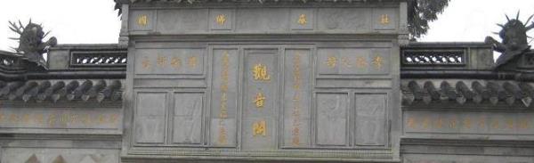 金峨山观音阁