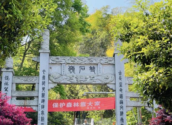 松石岭古道