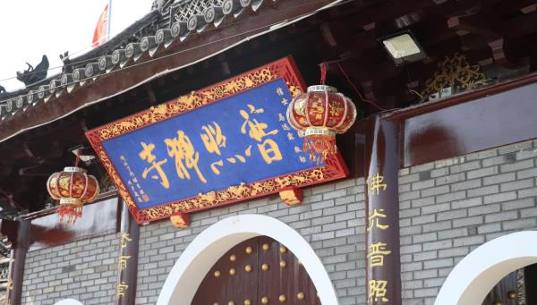 普照禅寺
