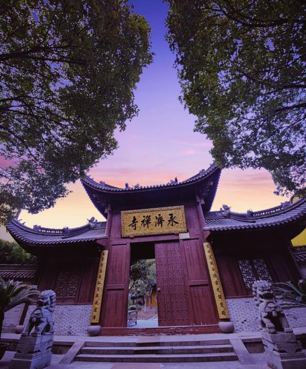 永济禅寺