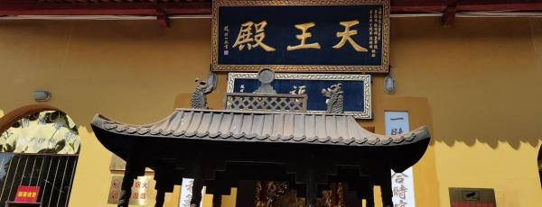 清福寺