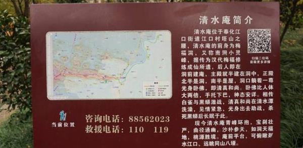 宁波奉化清水庵
