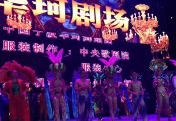 华珂剧场