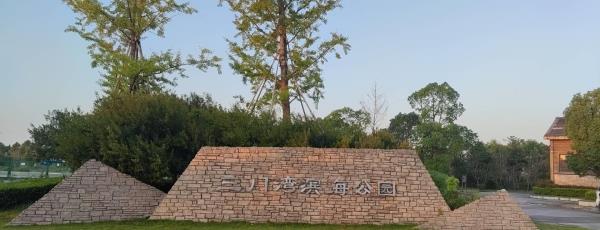 三门湾滨海公园
