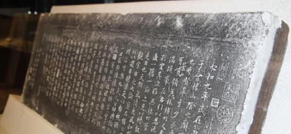 “四明兰亭”专题陈列