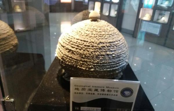地质宝藏博物馆