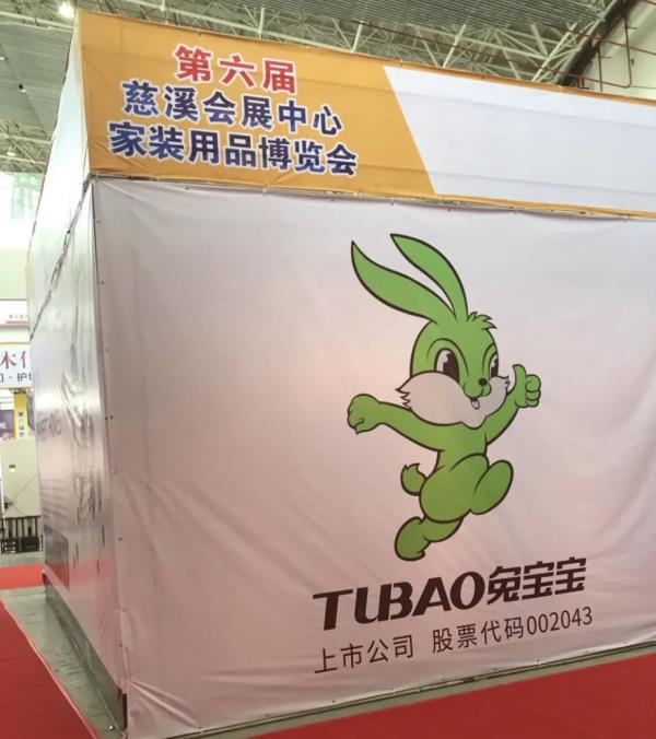慈溪会展中心