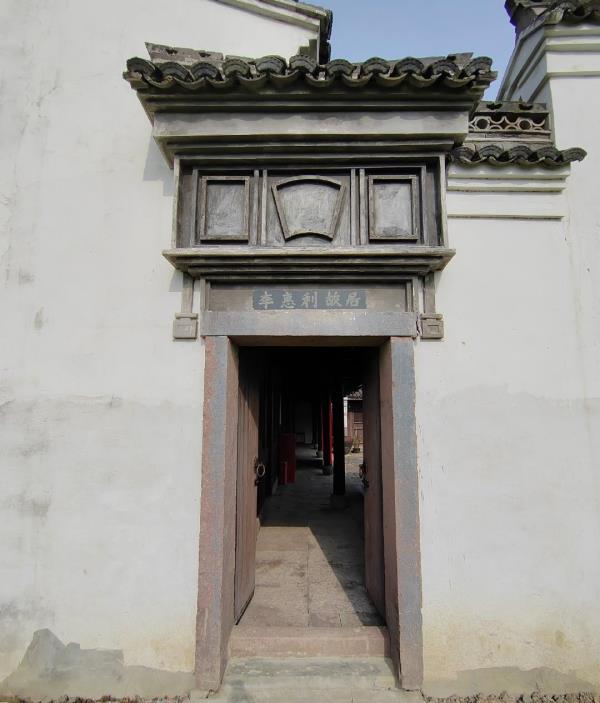 李惠利故居