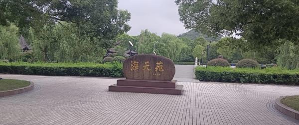 海天公园