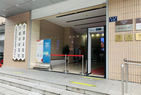 宁波市展览馆