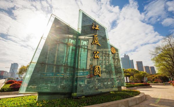 江厦公园