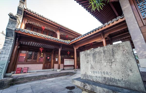 观宗讲寺