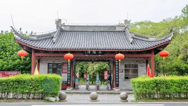 三隐潭