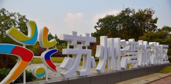 东太湖生态园