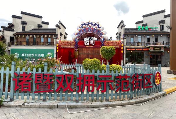 飨街