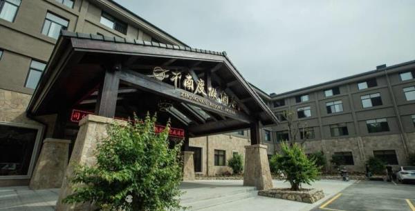 中南百草原度假村