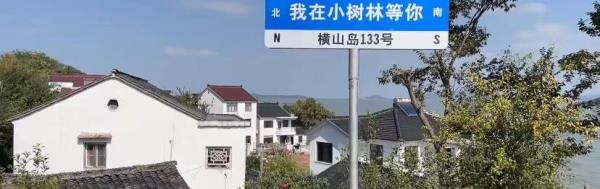 横山岛